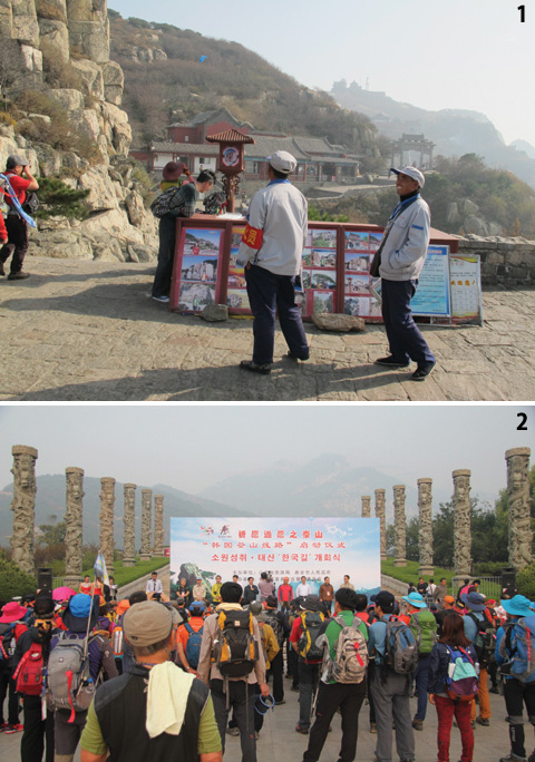 1 태산 기념사진 촬영을 해주고 돈을 받는 사진사들. 2 태산 남쪽 12황제의 행차를 기념하는 석주가 선 광장에서 한국로(韓國路) 개통식을 거행하고 있다.