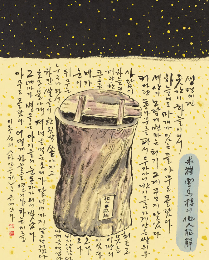 섬지뜰