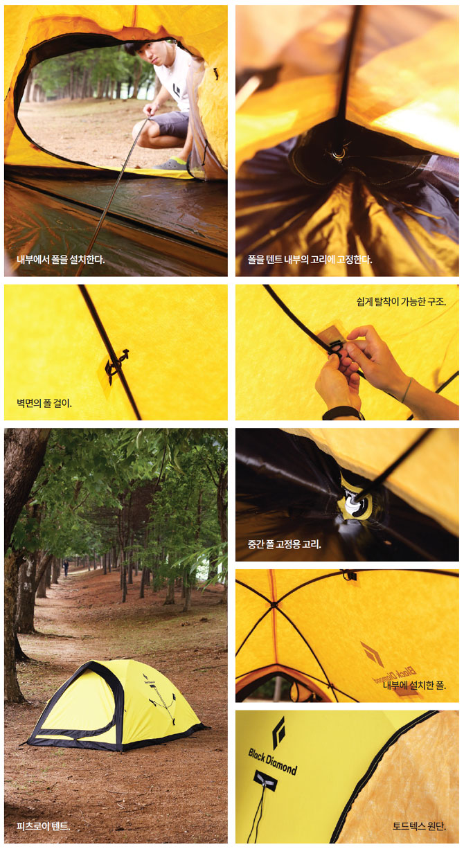 [Gear Laboratoryㅣ블랙다이아몬드 소형 텐트] 성능과 스타일로 백패커의 잇템 등극
