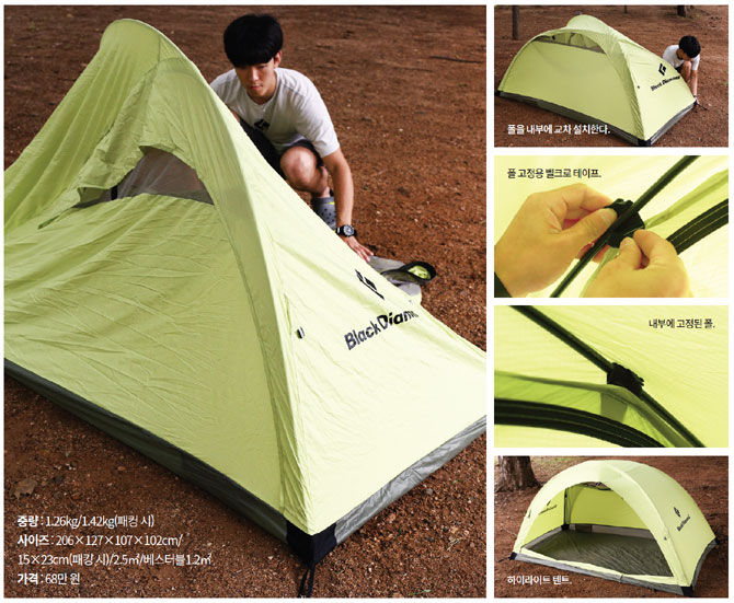 [Gear Laboratoryㅣ블랙다이아몬드 소형 텐트] 성능과 스타일로 백패커의 잇템 등극