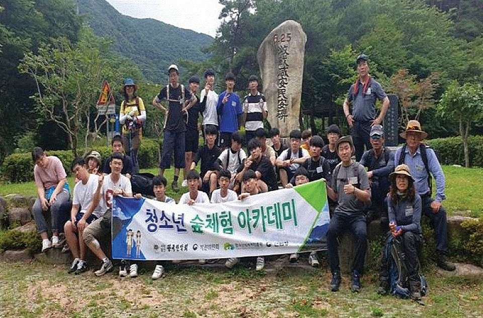 청소년 숲체험 아카데미 참가자들.