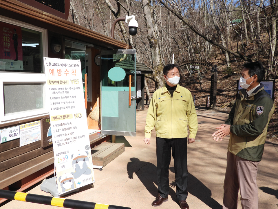 송형근 이사장이 가야산국립공원에서 코로나19 예방수칙을 점검하고 있다.
