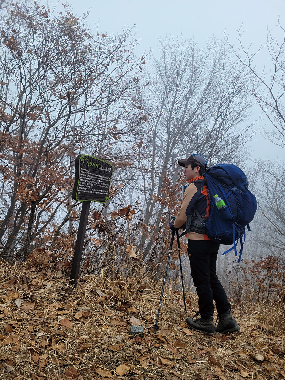 [파워우먼 한북정맥 종주 19] 안개 속에서 따라오는 이상한 말소리… 으스스한 산행