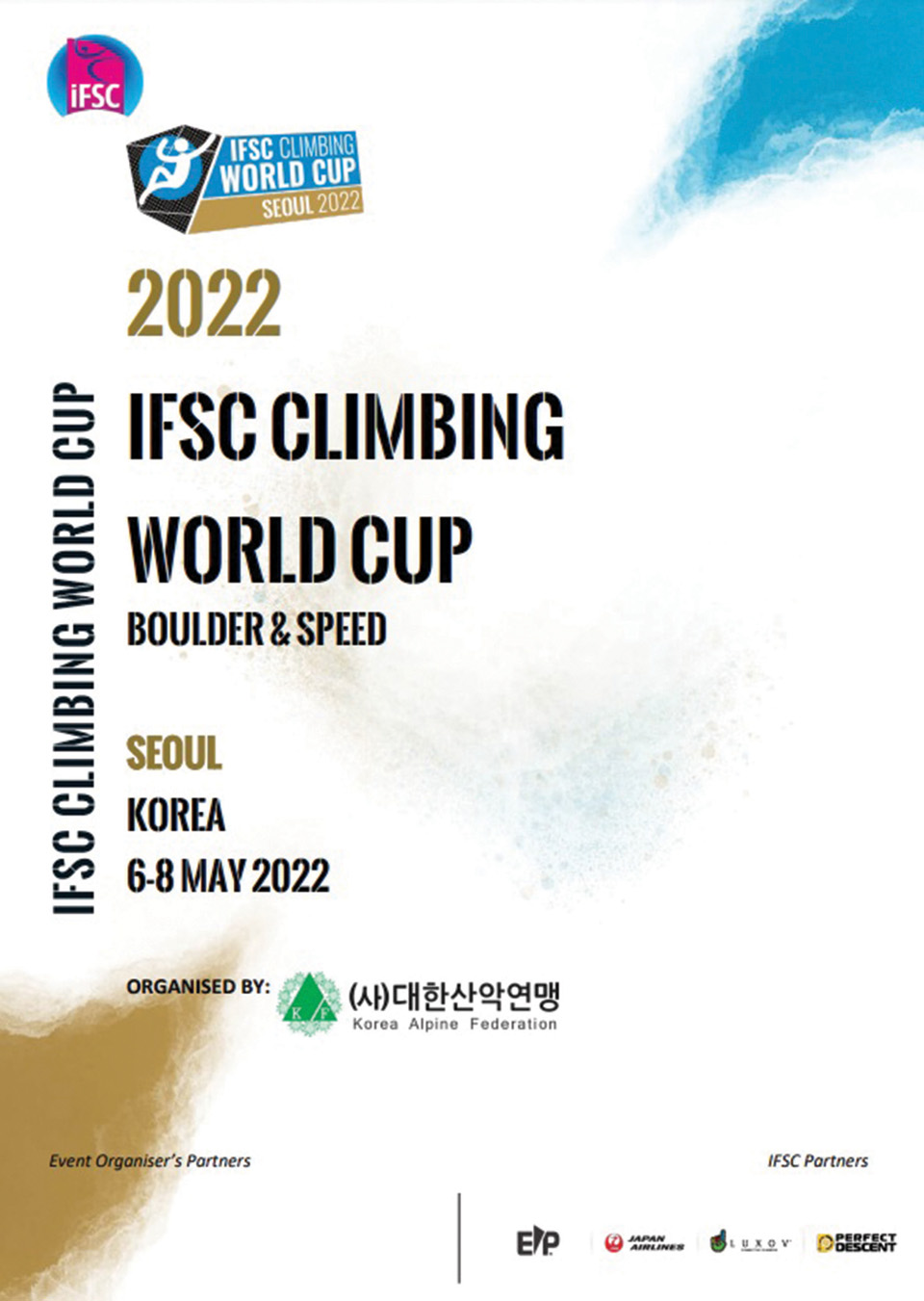 2022년 IFSC 서울 월드컵 대회 포스터.