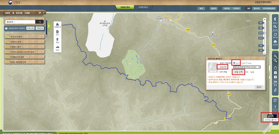 산림청 산림공간정보서비스에서 연 GPX 파일. 오른쪽 하단에 GIS 파일 불러오기를 클릭 후 GPX로 설정하고 ‘좌표선택’에서 파일에 맞는 좌표계를 골라 업로드하면 된다.