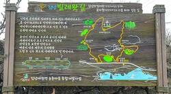 김녕 빌레왓길 안내도.
